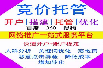竞价托管案例：精准定位，提升转化率